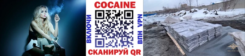 Кокаин FishScale  Чайковский 