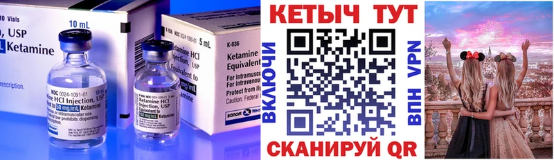 Кетамин VHQ  Чайковский 