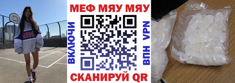 МЕФ mephedrone  МЕГА tor  Чайковский  продажа наркотиков 