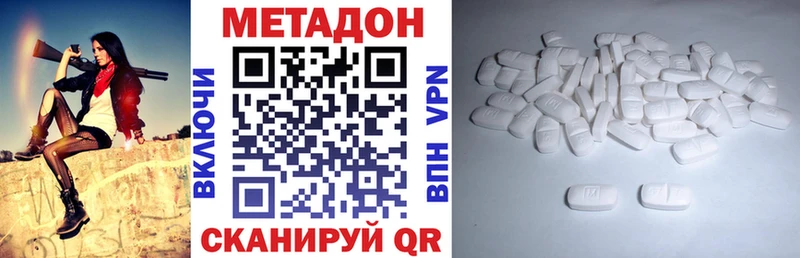 МЕТАДОН белоснежный  наркота  shop официальный сайт  Чайковский 