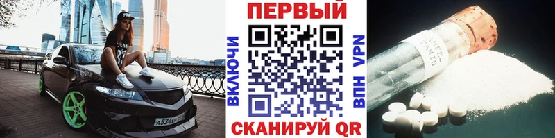 МЕГА ТОР  Чайковский  Первитин Methamphetamine 